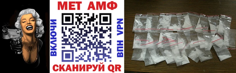 Амфетамин VHQ  купить закладку  Волгодонск 