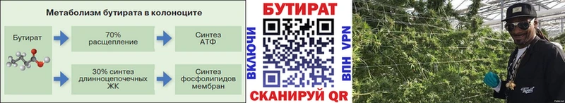 цены наркотик  Волгодонск  БУТИРАТ 1.4BDO 
