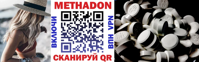 где купить наркотик  Волгодонск  Метадон VHQ 