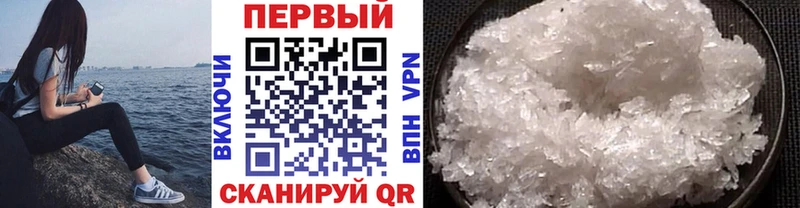 Метамфетамин Methamphetamine  купить   Волгодонск 