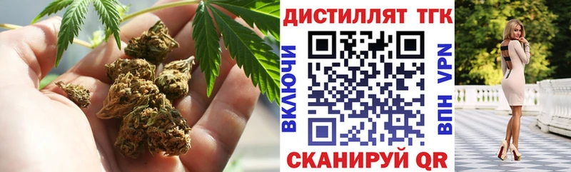 Дистиллят ТГК жижа  купить закладку  mega ссылки  Волгодонск 